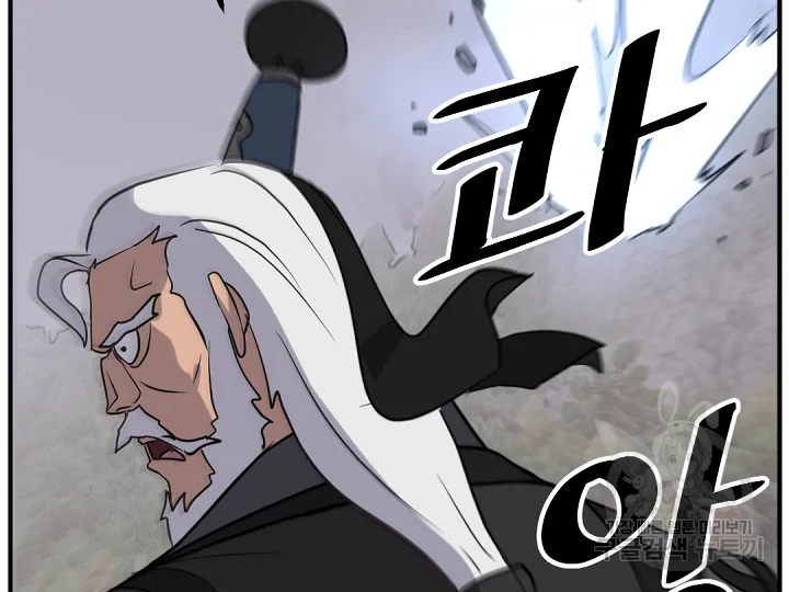 불사무적 172화 179