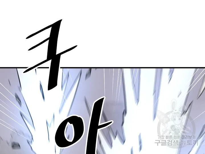불사무적 172화 181