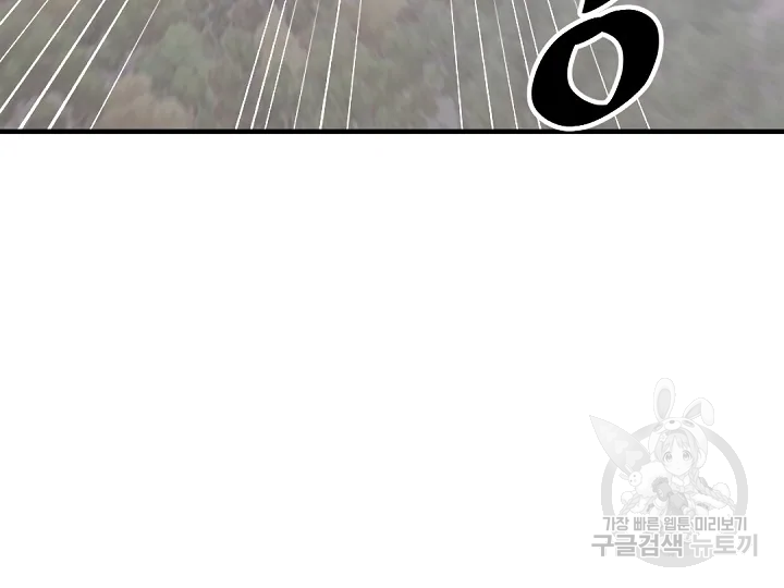 불사무적 172화 183