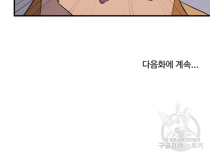 불사무적 172화 186