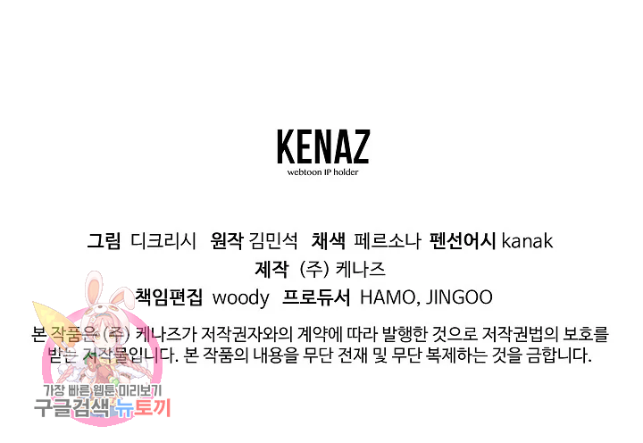 불사무적 172화 187