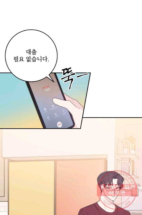 너와 사는 오늘 93화 1