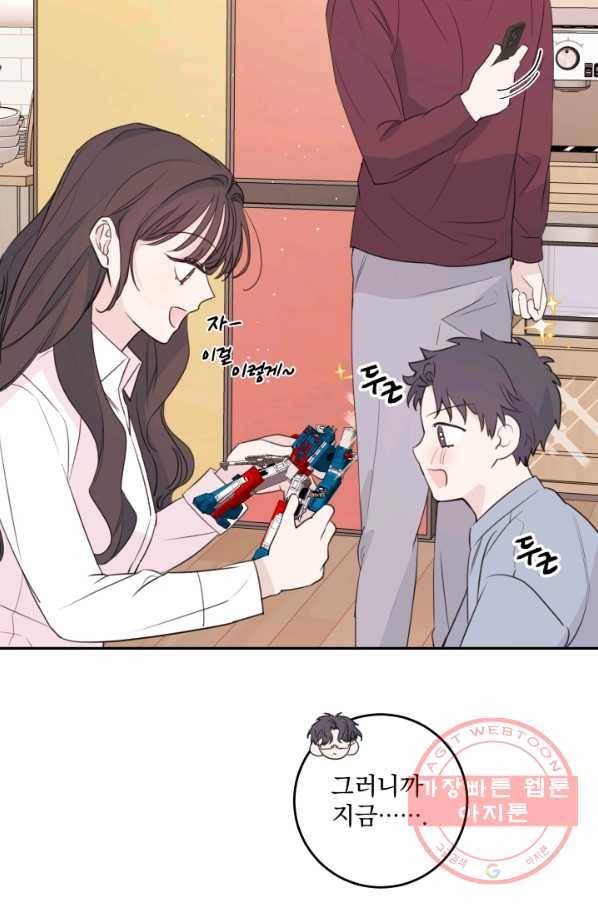 너와 사는 오늘 93화 2