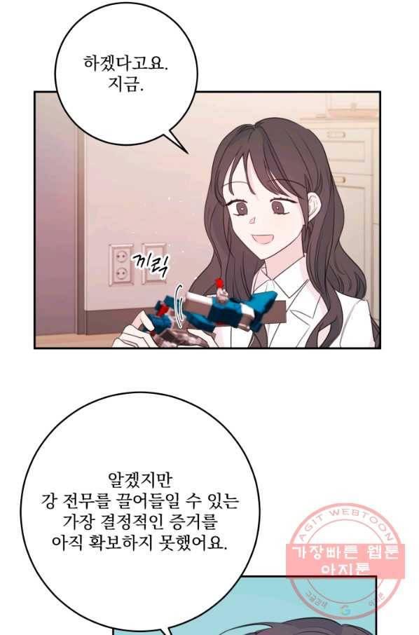 너와 사는 오늘 93화 3