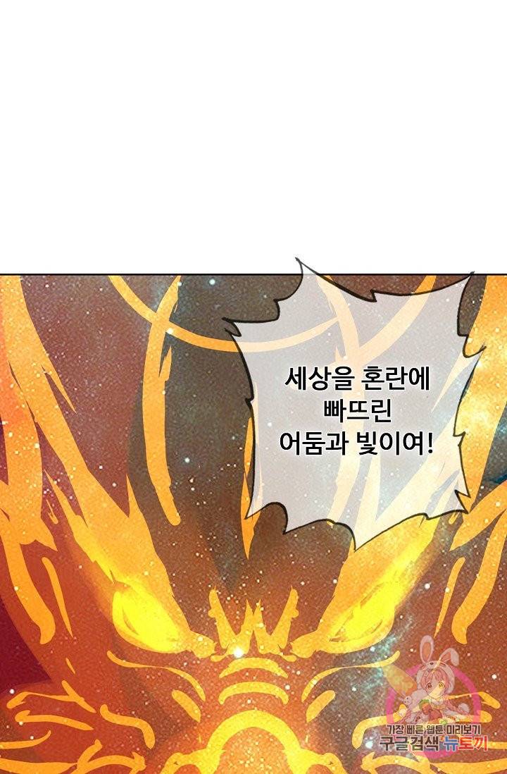 용맥무신 101화 마침 3