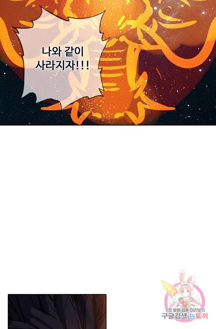 용맥무신 101화 마침 4