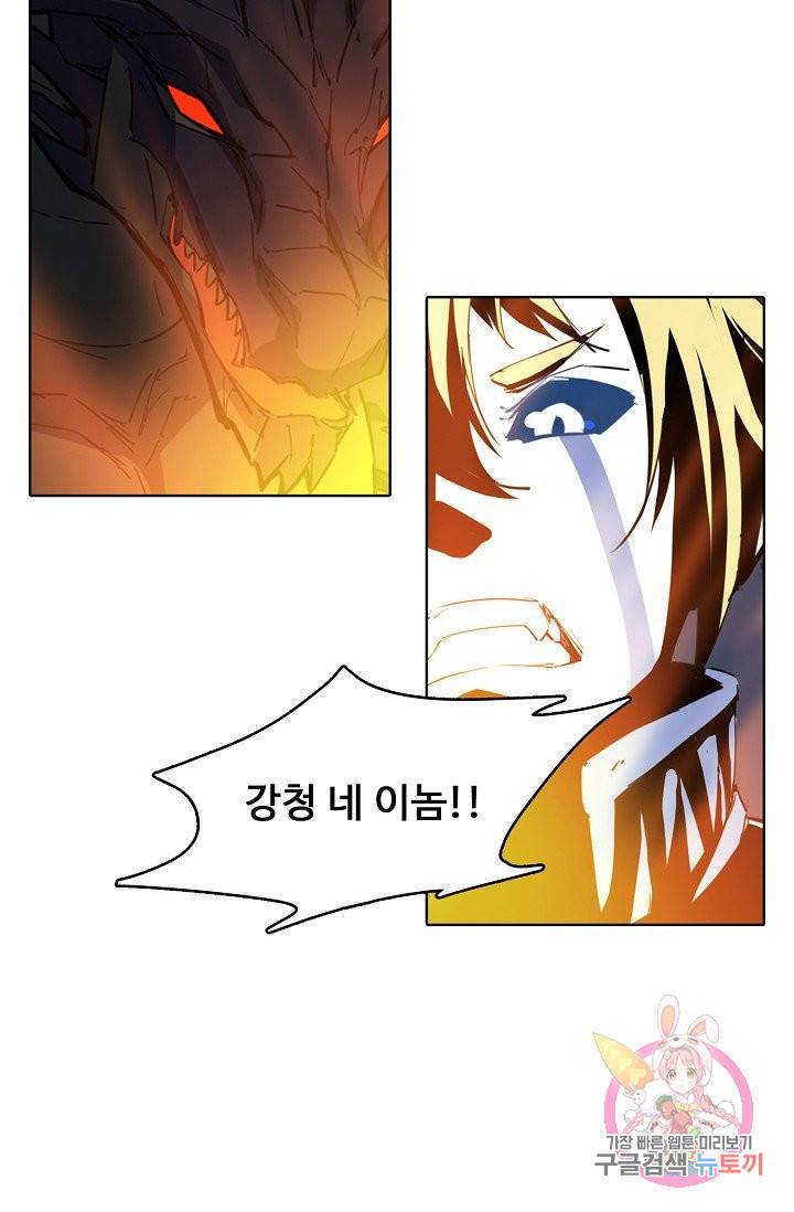 용맥무신 101화 마침 5