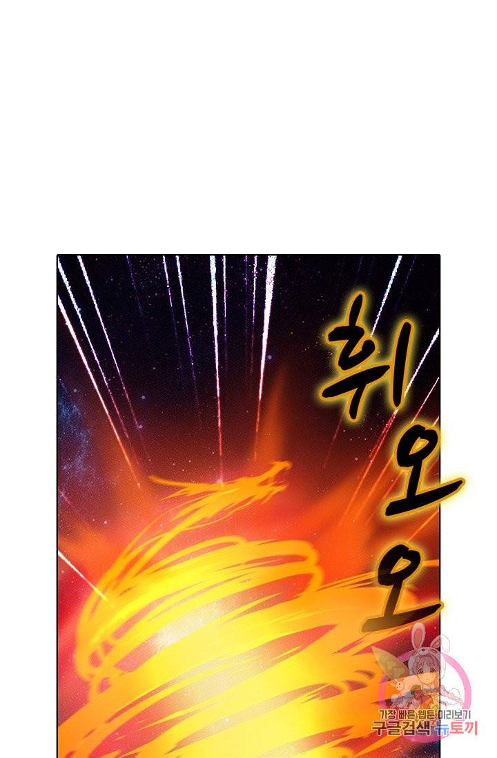 용맥무신 101화 마침 6