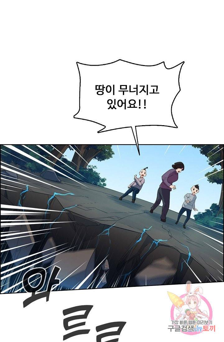 용맥무신 101화 마침 11
