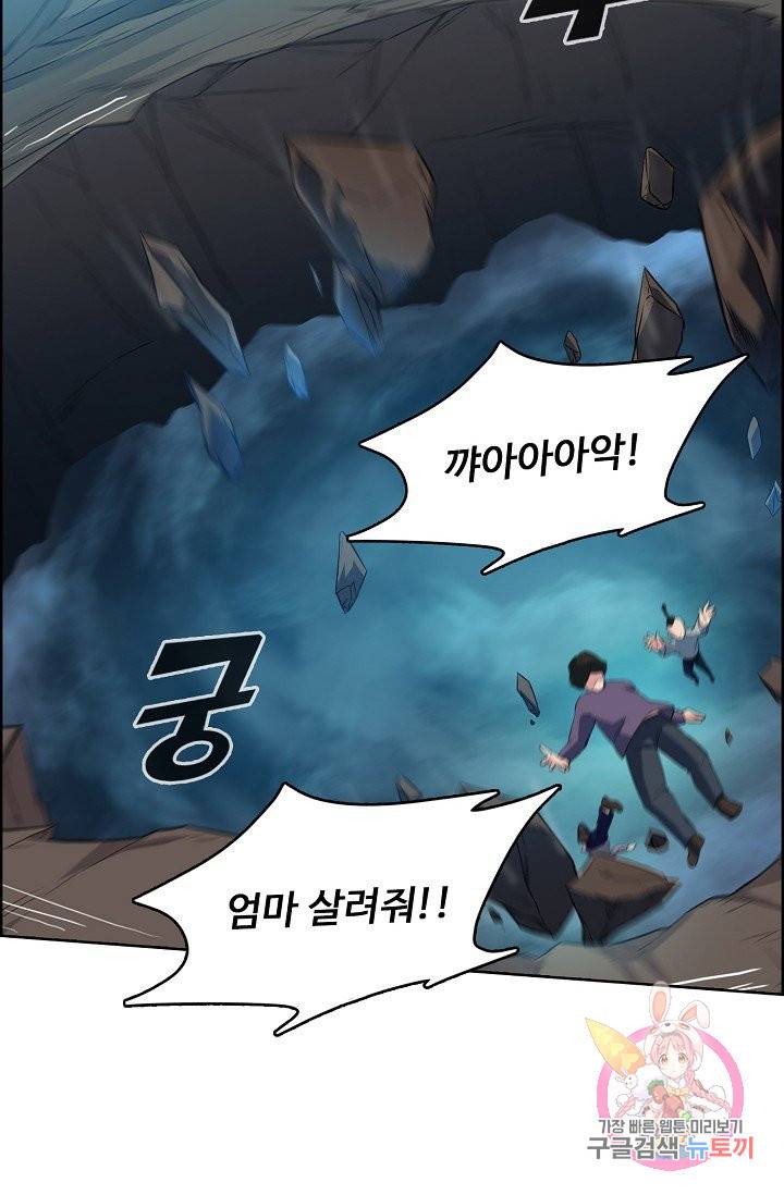 용맥무신 101화 마침 14