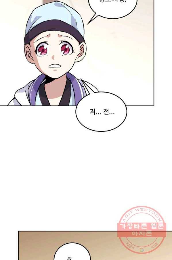 소오강호 5화 5