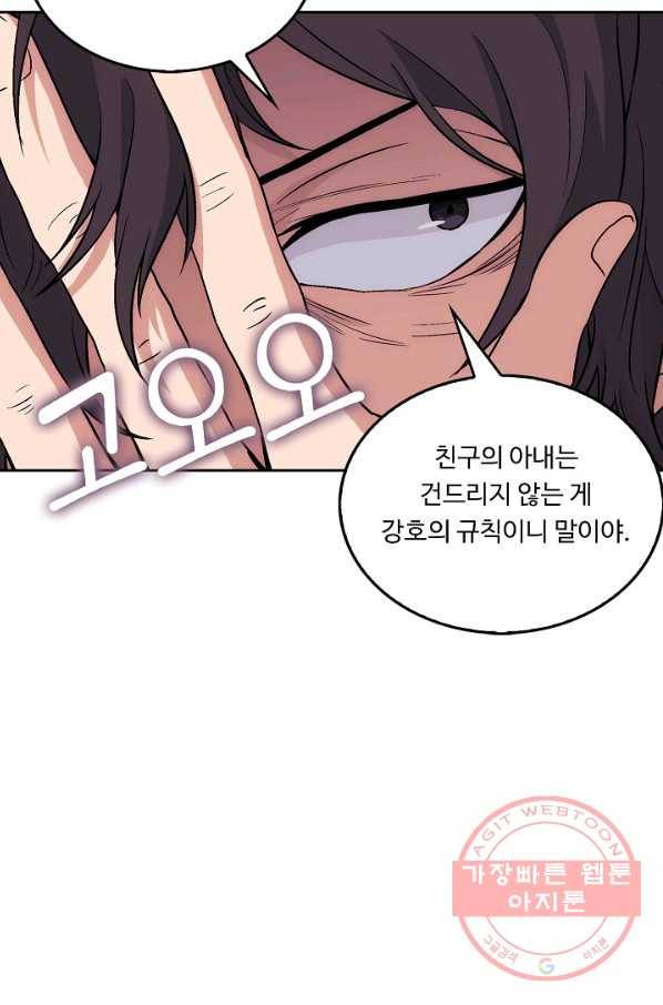 소오강호 5화 10
