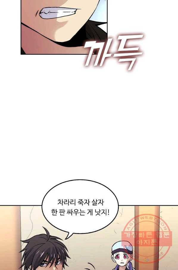 소오강호 5화 14