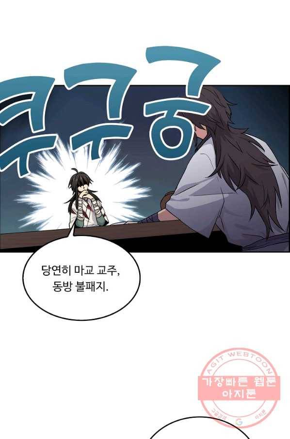 소오강호 5화 27