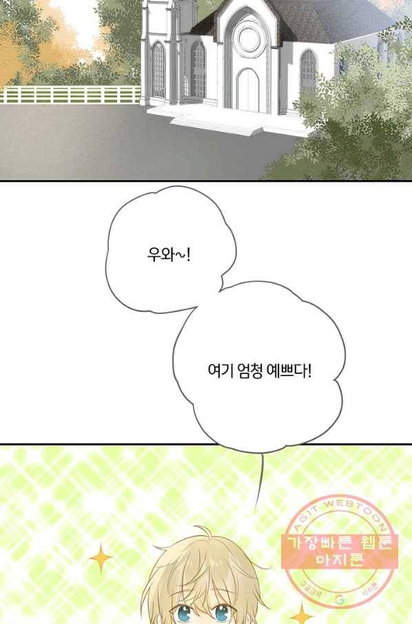 너랑 나랑 하면 120화 3