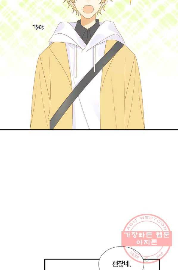 너랑 나랑 하면 120화 4