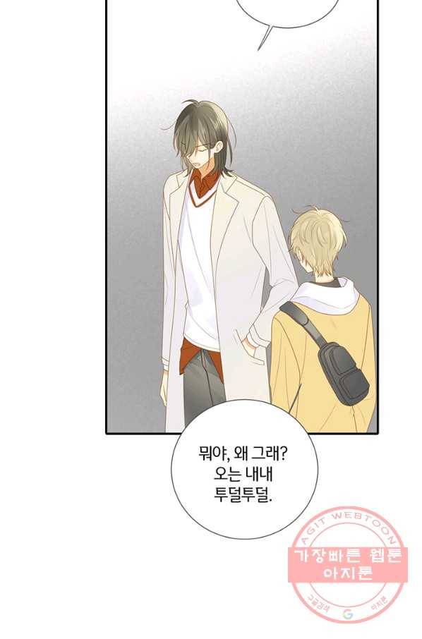 너랑 나랑 하면 120화 5
