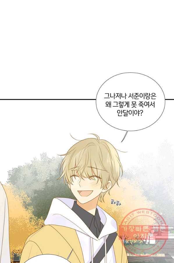 너랑 나랑 하면 120화 7