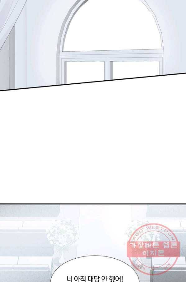 너랑 나랑 하면 120화 11