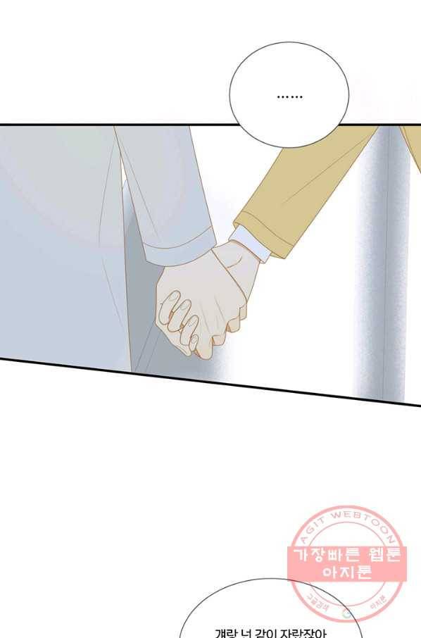 너랑 나랑 하면 120화 13