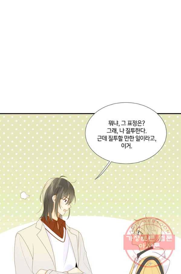 너랑 나랑 하면 120화 15