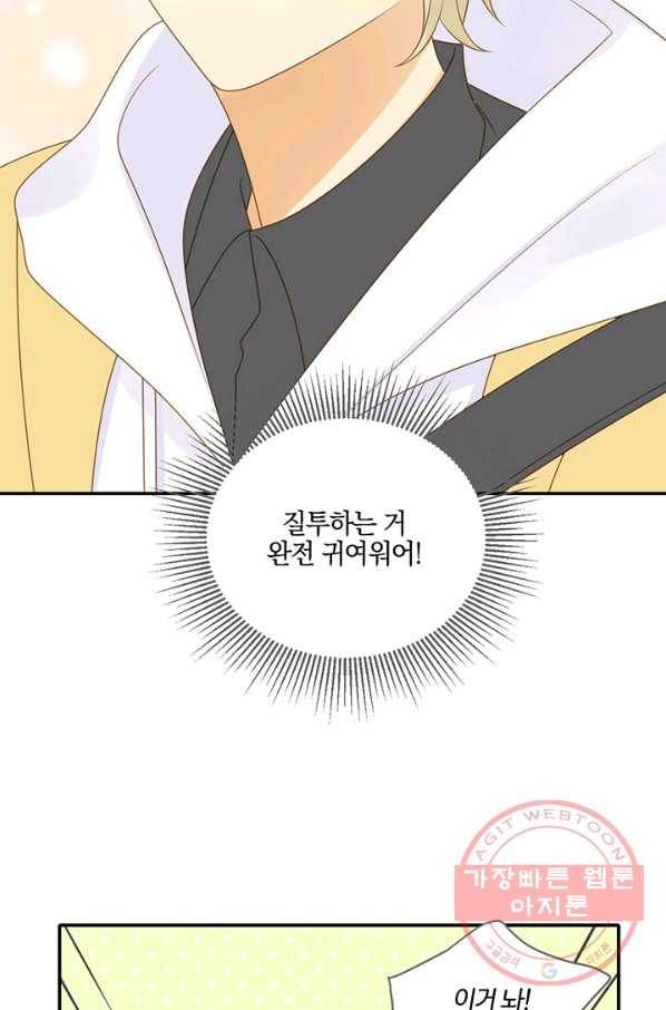 너랑 나랑 하면 120화 17