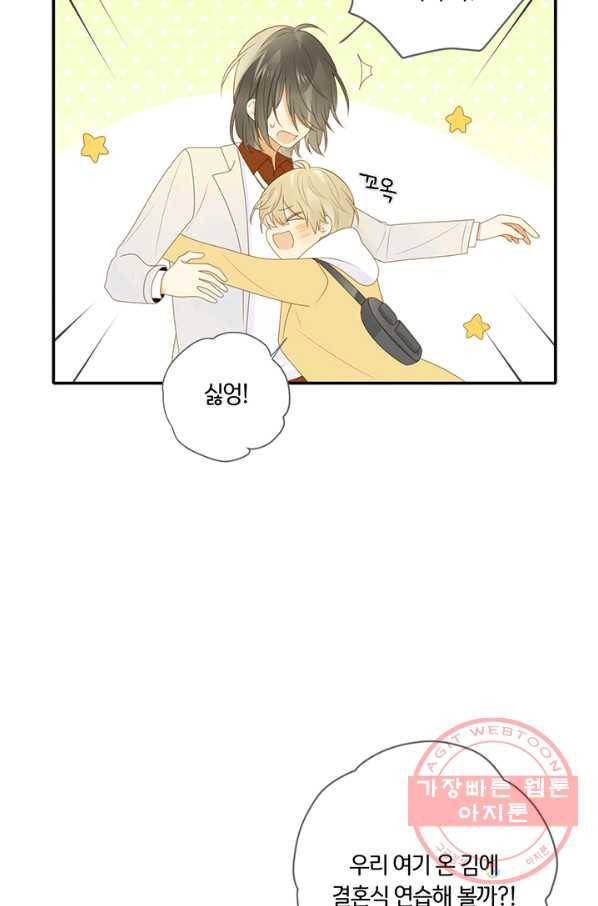 너랑 나랑 하면 120화 18