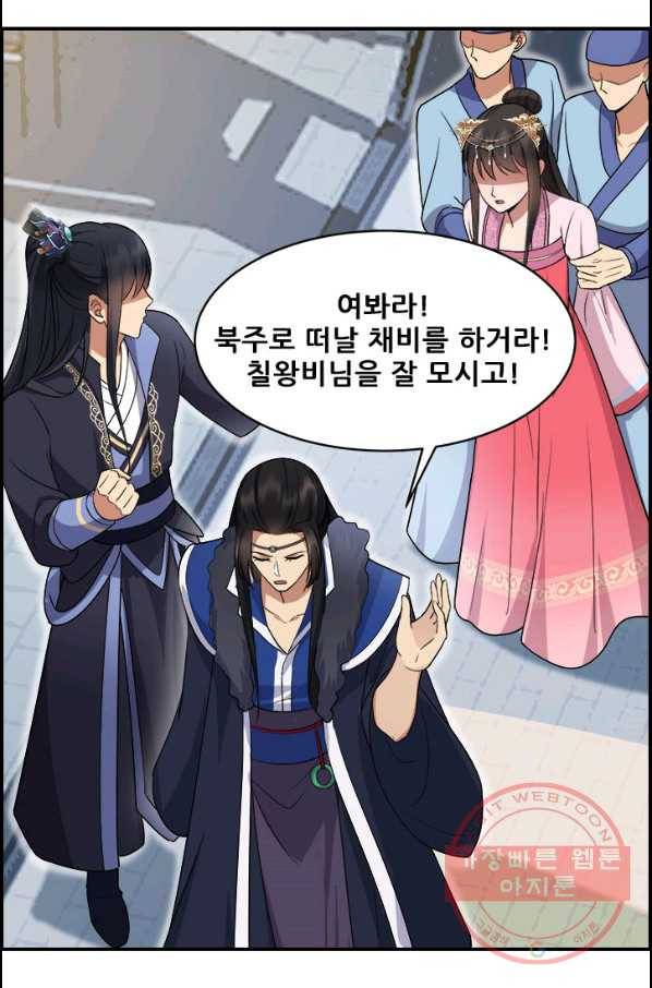 여걸의 귀환:137화 2