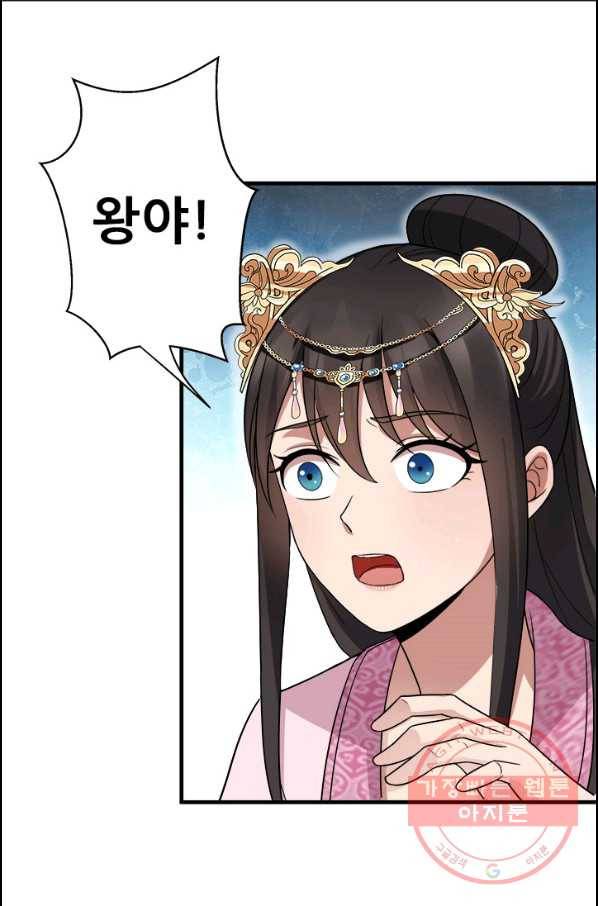 여걸의 귀환:137화 3
