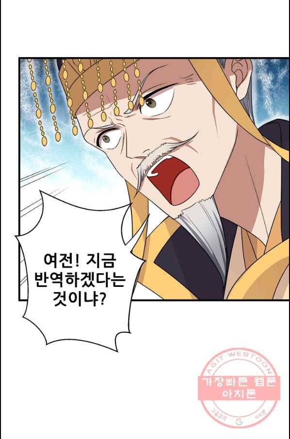 여걸의 귀환:137화 6