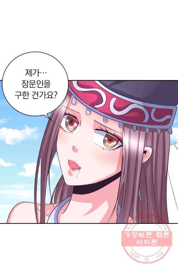 제일장문 88화 3