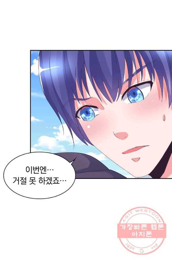 제일장문 88화 4
