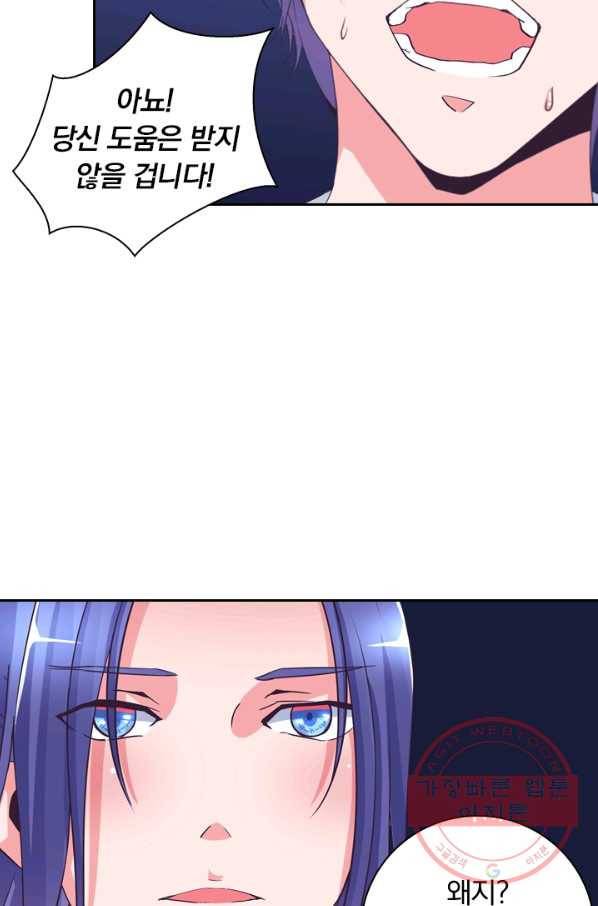 제일장문 88화 10