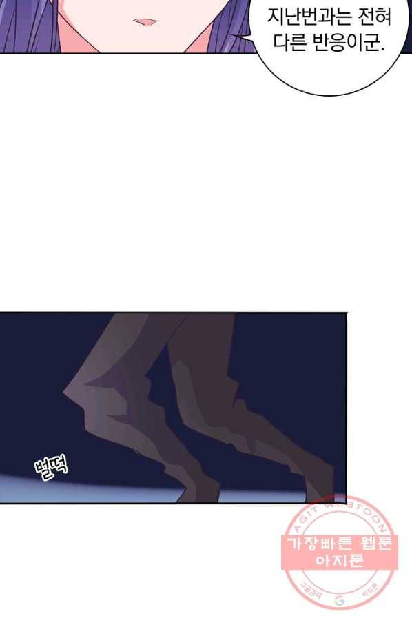 제일장문 88화 11