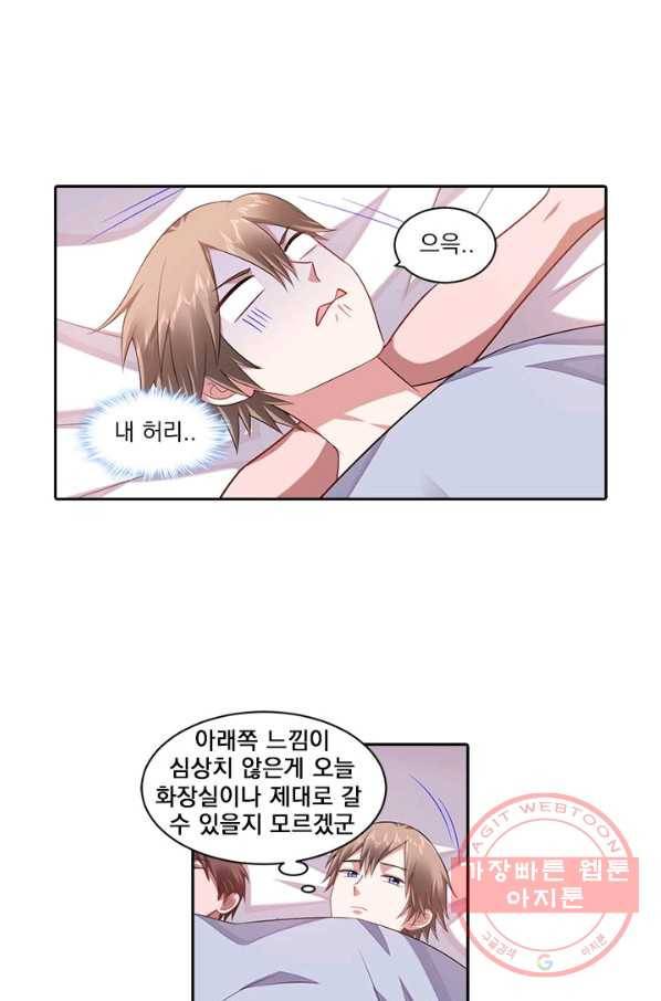 사랑도 변호해주시나요 64화 1