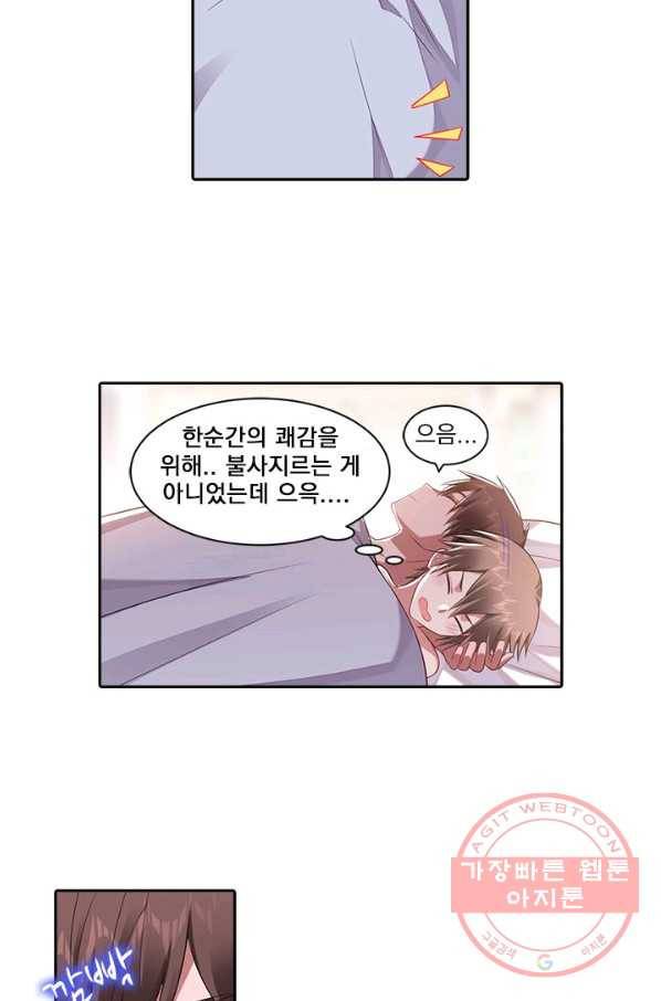 사랑도 변호해주시나요 64화 2