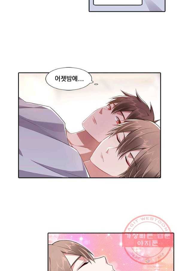 사랑도 변호해주시나요 64화 4