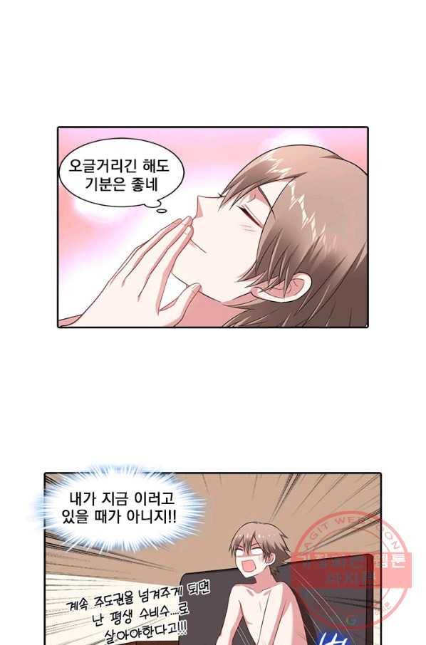 사랑도 변호해주시나요 64화 7