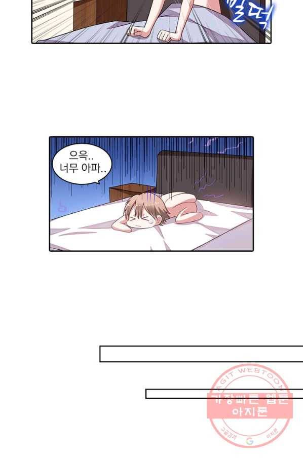 사랑도 변호해주시나요 64화 8