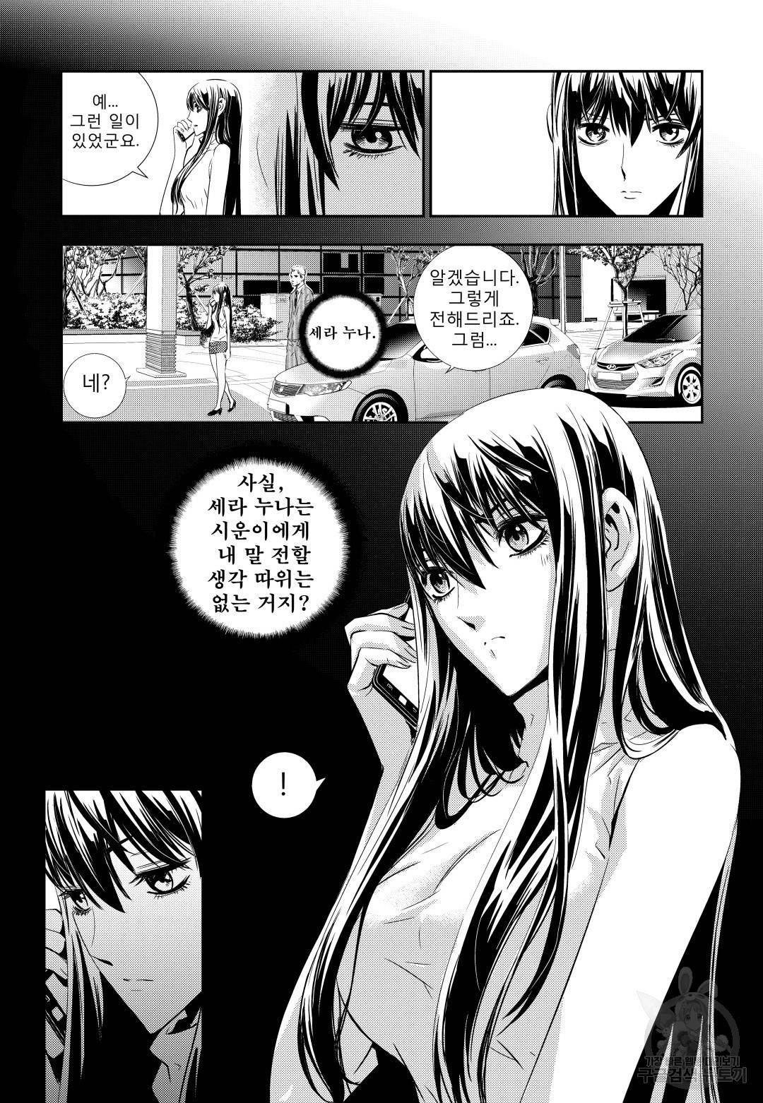 브레이커 시즌2 47화 5