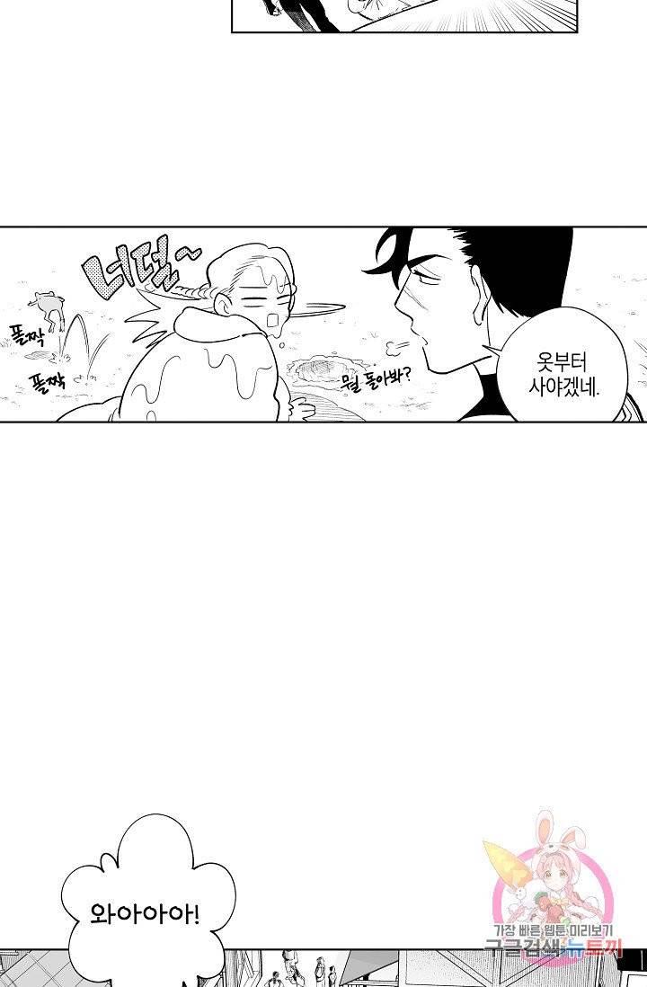 용의 귀로 6화 7