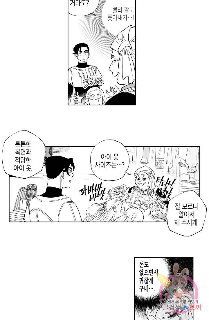 용의 귀로 6화 14
