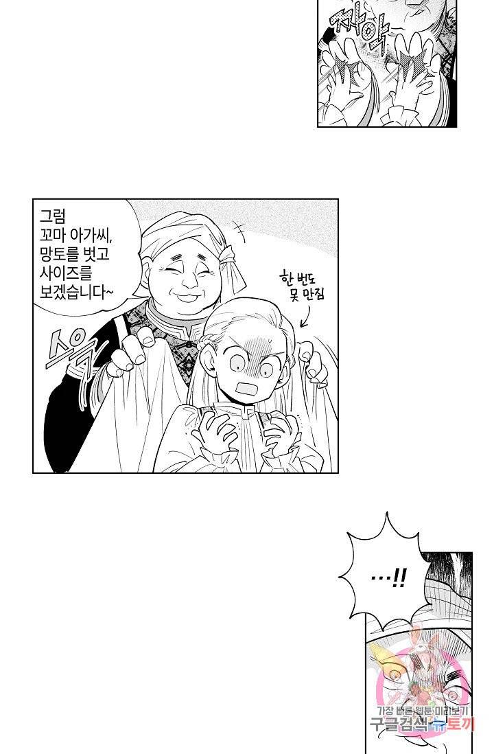 용의 귀로 6화 15