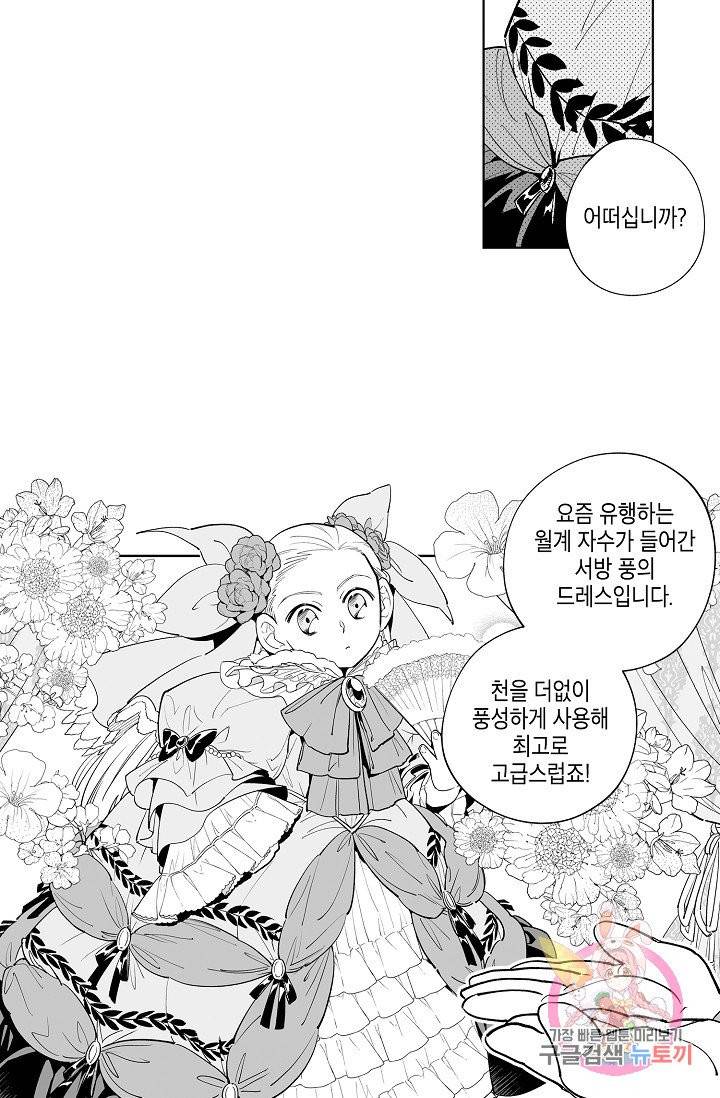 용의 귀로 6화 18