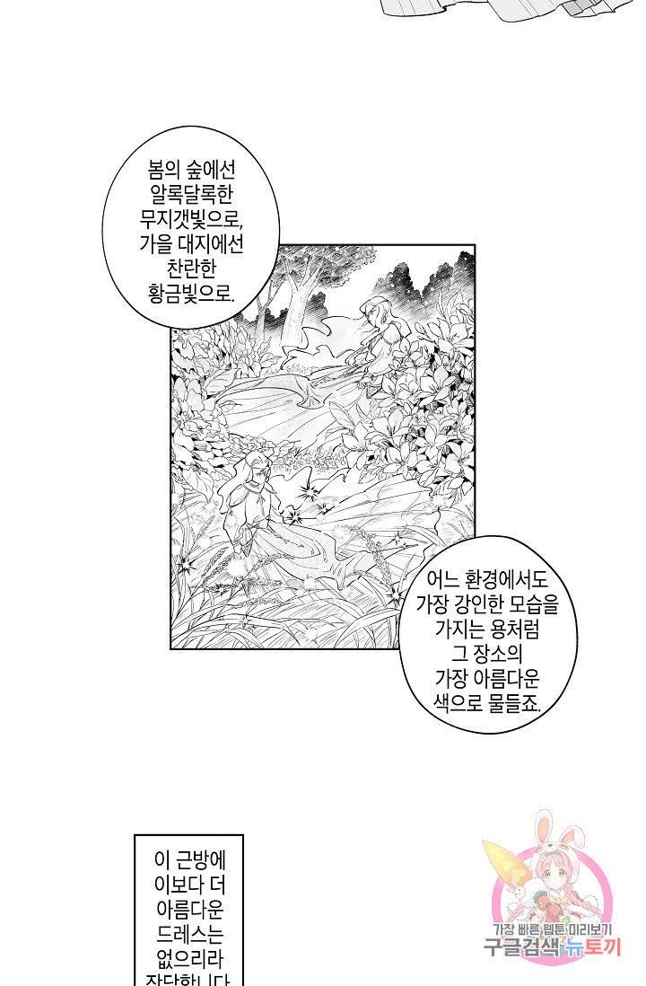 용의 귀로 6화 25
