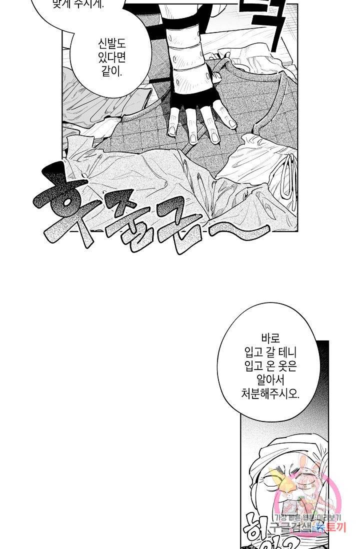 용의 귀로 6화 28