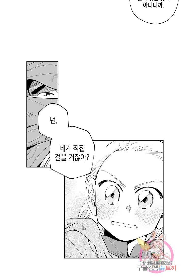 용의 귀로 6화 32