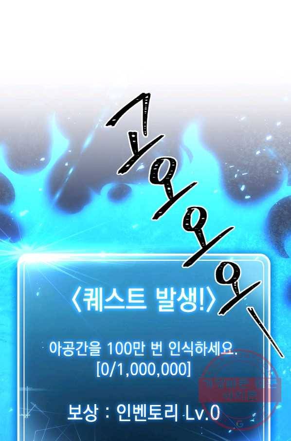 해골병사는 던전을 지키지 못했다 162화 1