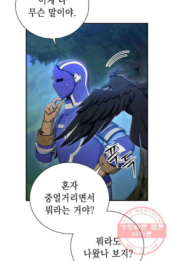 해골병사는 던전을 지키지 못했다 162화 5