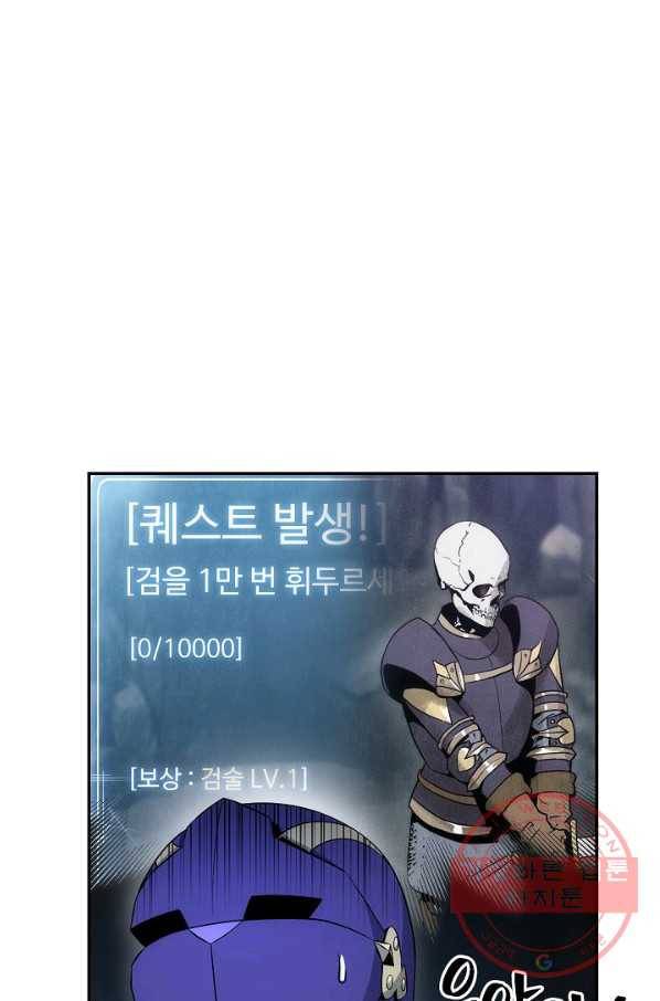 해골병사는 던전을 지키지 못했다 162화 12